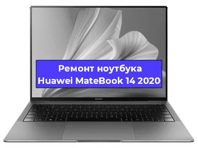 Замена кулера на ноутбуке Huawei MateBook 14 2020 в Самаре